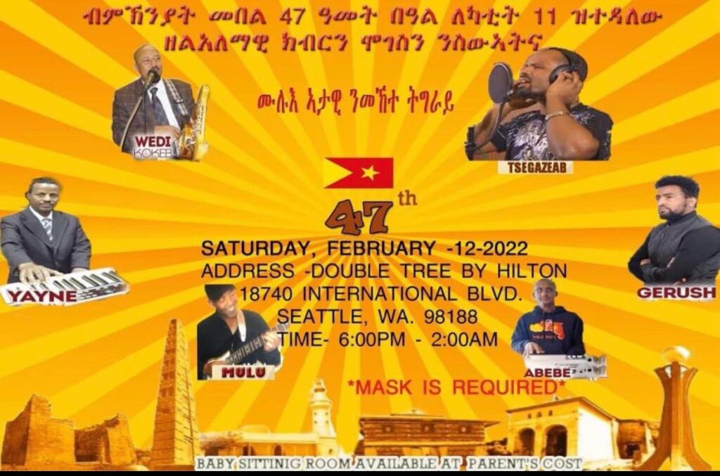 A poster of the ethiopian music festival.